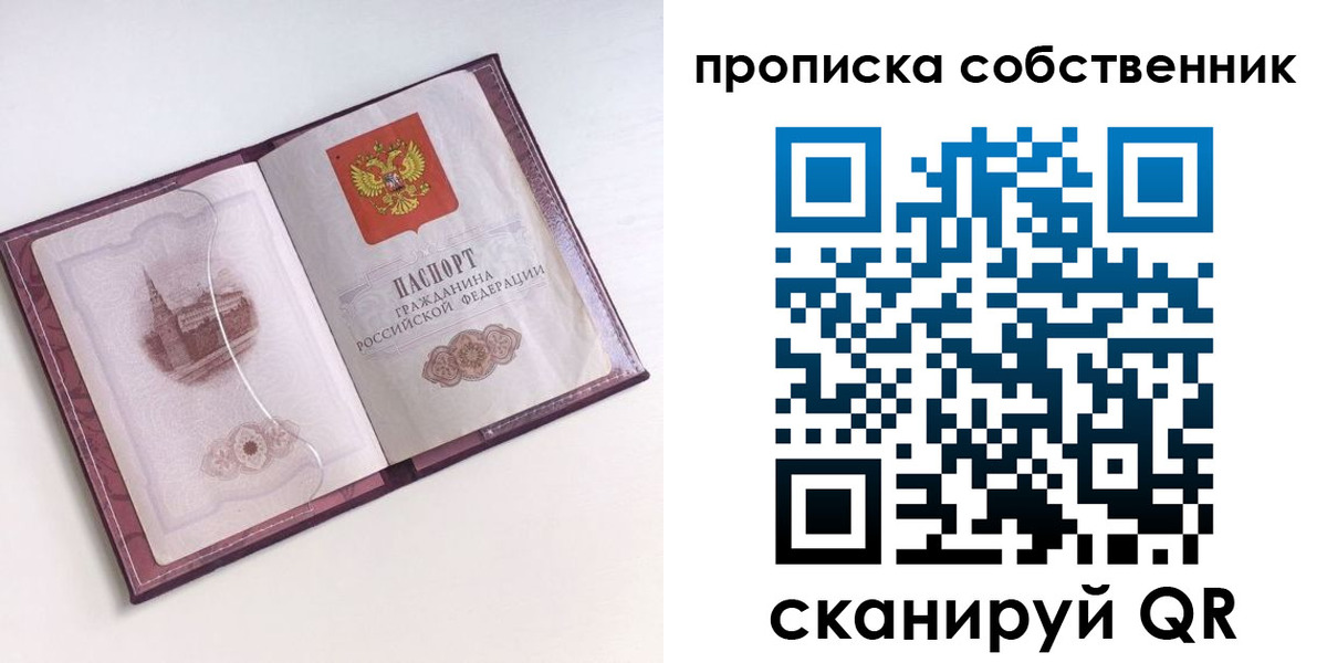 купить прописку в Новокубанске
