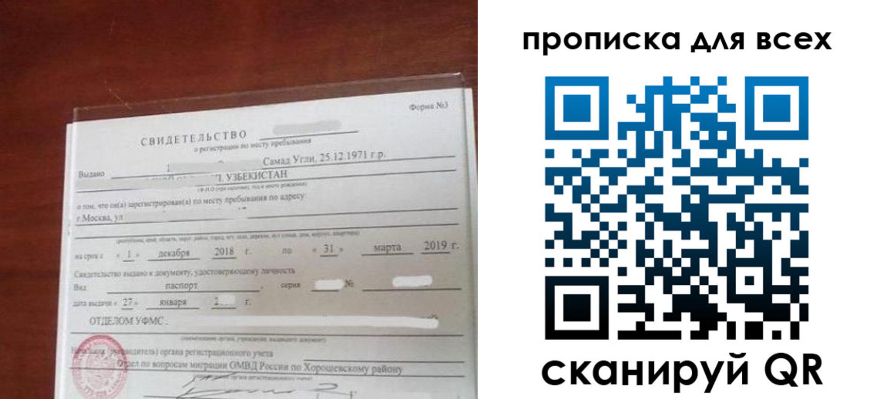временная регистрация законно в Новокубанске
