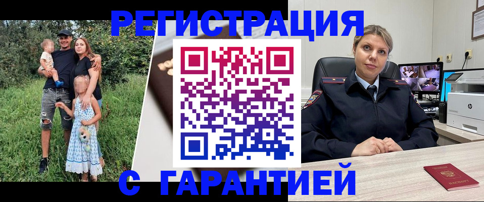 временная регистрация для школы в Новокубанске