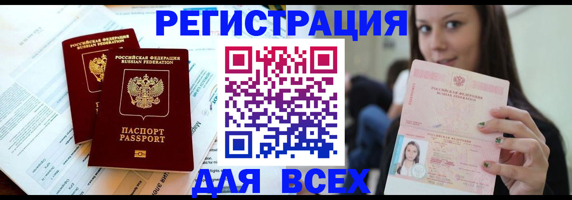 временная регистрация надежно в Новокубанске